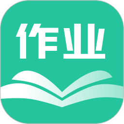 作业答题2025官方新版图标