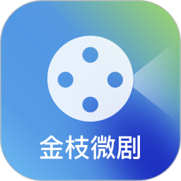 金枝微剧2026官方新版图标