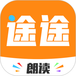 途途朗读2025官方新版图标