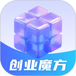 创业魔方2025官方新版图标