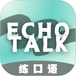 EchoTalk2025官方新版图标