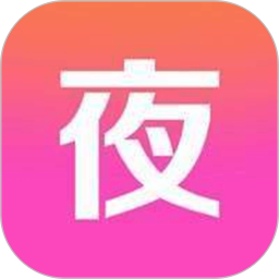星夜2025官方新版图标