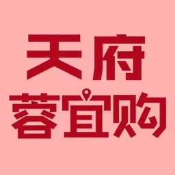 天府蓉宜购2025官方新版图标