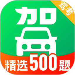 驾证一点通2025官方新版图标
