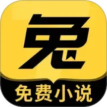 七兔免费小说2025官方新版图标