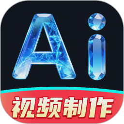 AI视频绘图写作2026官方新版图标