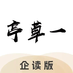 一草亭企读2026官方新版图标