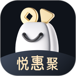 悦惠聚2025官方新版图标