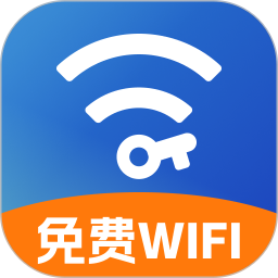 WiFi畅连全能钥匙2025官方新版图标