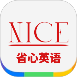 NCE省心英语2026官方新版图标