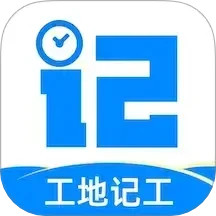 工地记功2025官方新版图标