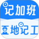 工地记工记加班2025官方新版图标