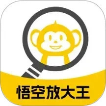 悟空放大王2025官方新版图标