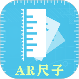 AI手机尺子测距识别2026官方新版图标
