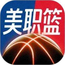 美职篮赛事2026官方新版图标