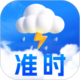 卫星实况天气2025官方新版图标