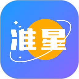 准星2026官方新版图标