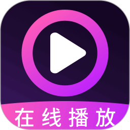 免费私密影片播放器2026官方新版图标