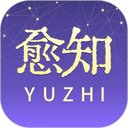 愈知2026官方新版图标