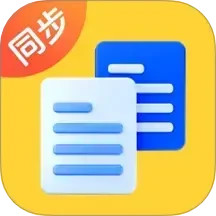 高速同步助手2025官方新版图标