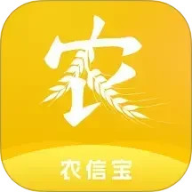 农信宝-农业信息化综合平台2025官方新版图标