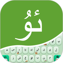 BAZAR维文输入法-维吾尔语音输入法2025官方新版图标