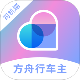 方舟行车主2025官方新版图标