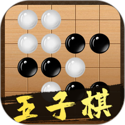 天天五子棋2025官方新版图标