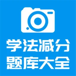 学分加减法2025官方新版图标