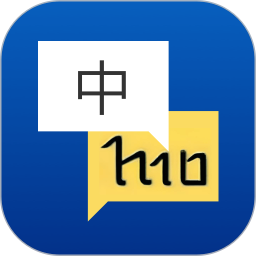 中泰翻译2026官方新版图标