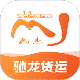 驰龙货运2026官方新版图标