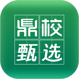 鼎校甄选2026官方新版图标