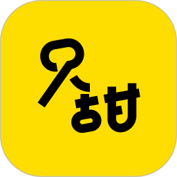 只甜2026官方新版图标