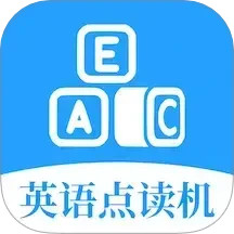 英语点读机2025官方新版图标