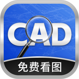 手机CAD看图王2025官方新版图标