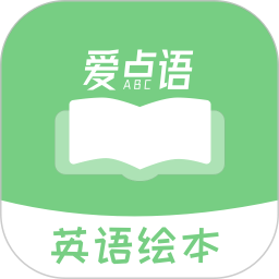 爱点读英语绘本2025官方新版图标
