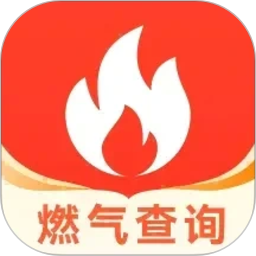 掌中燃气-燃气查询助手2026官方新版图标