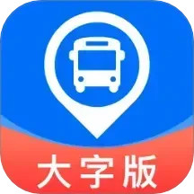 车到了大字版2026官方新版图标