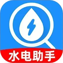 水电费用计算2025官方新版图标