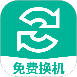 手机搬家换机王-安卓手机克隆2025官方新版图标