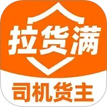 拉货满司机2025官方新版图标