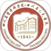 四川省人民医院-患者端2025官方新版图标