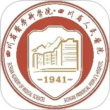四川省人民医院-患者端2025官方新版图标