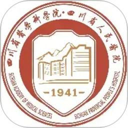 四川省人民医院-患者端2026官方新版图标