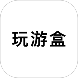 太空沙玩游盒2025官方新版图标