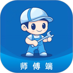 工匠师傅端2025官方新版图标