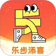 乐步添喜2025官方新版图标