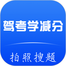 学法减分1232025官方新版图标
