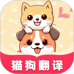 萌宠猫狗翻译器2025官方新版图标