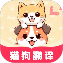 萌宠猫狗翻译器2026官方新版图标